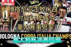 开云体育app-包含意大利国家队将迎战波斯尼亚，备战关键世预赛的词条