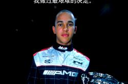 开云体育中国-雷诺车队逆转梅赛德斯，汉密尔顿高光表现