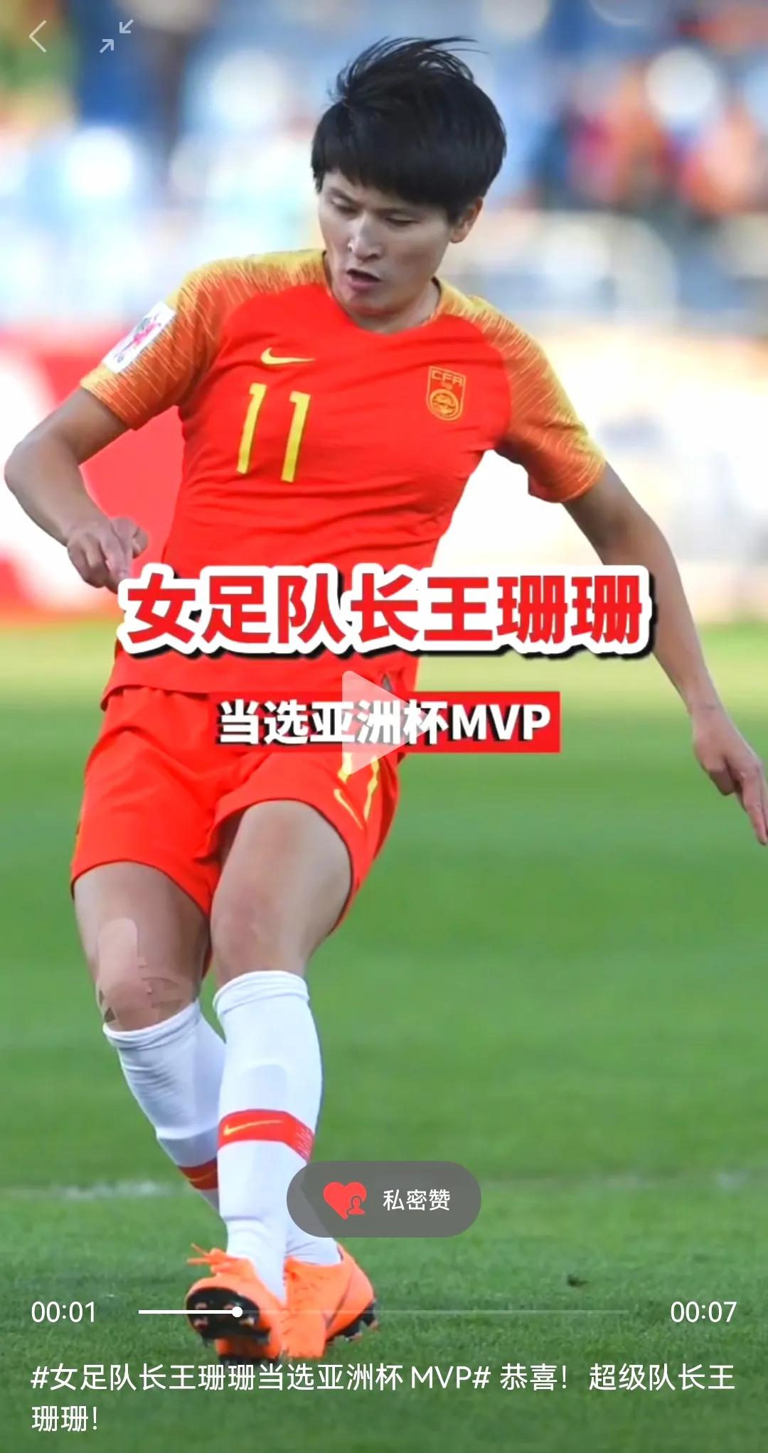 中国女足再次勇夺冠军，彰显实力