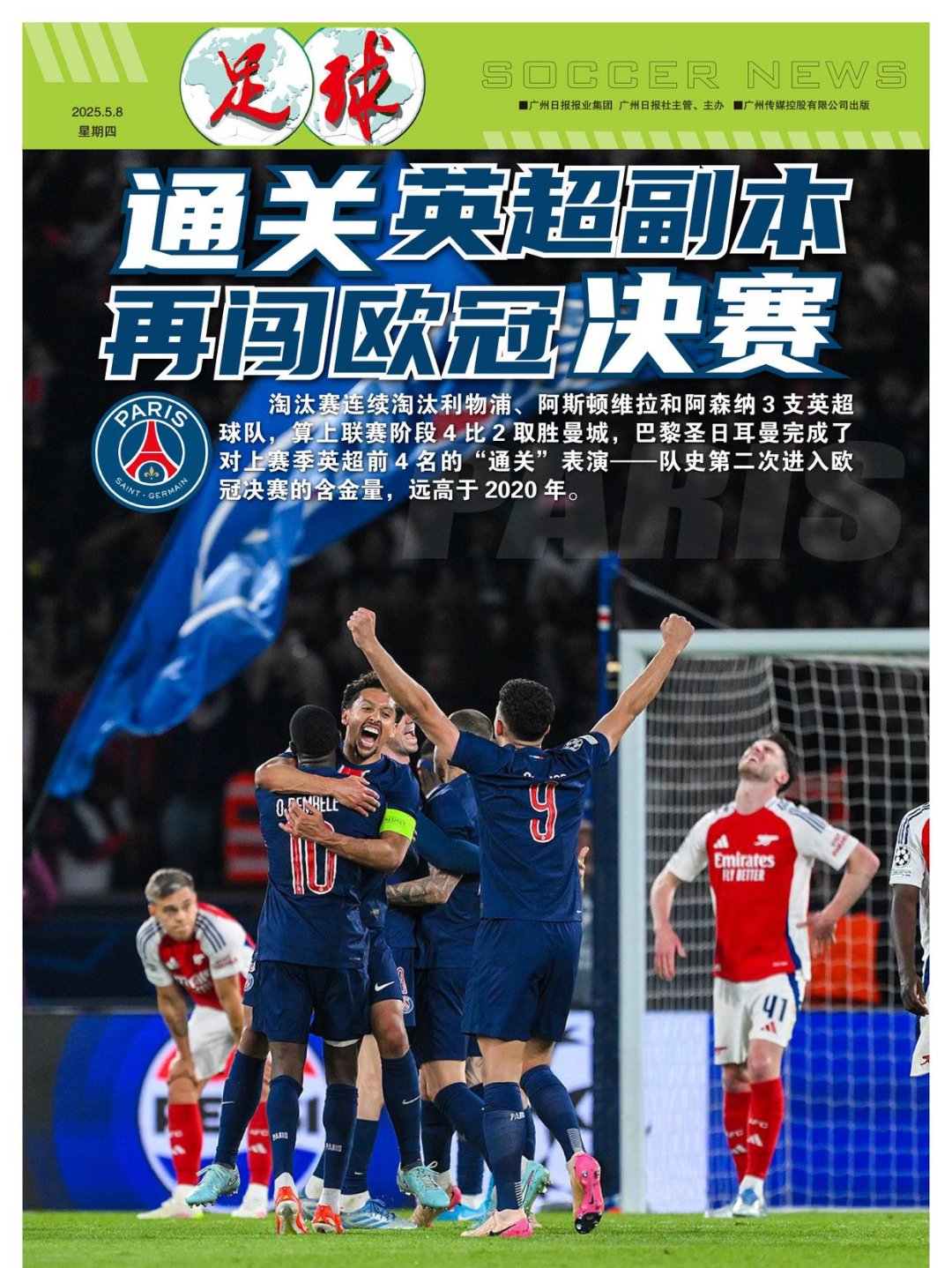 亚眠主场大战欧塞尔，势必争取三分的简单介绍