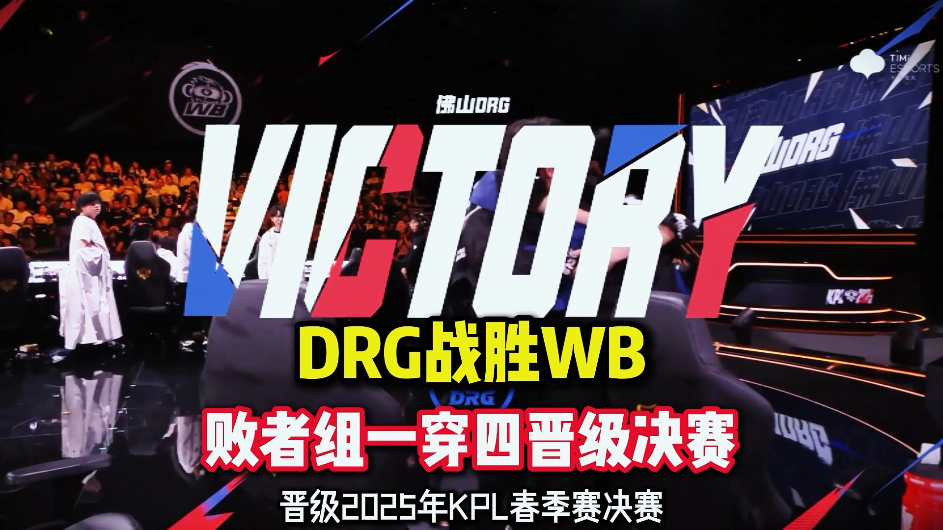 DK险胜EDG，CoreJJ开启传奇时刻鏖战多局四强赛，成为赛场最大亮点的简单介绍